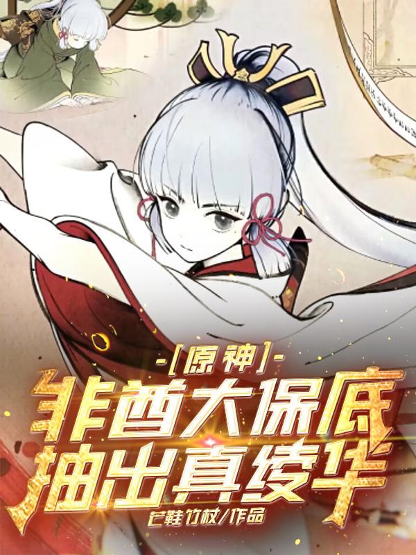 原神抽神里绫华的玄学技巧