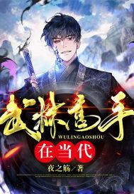 武林高手存在吗