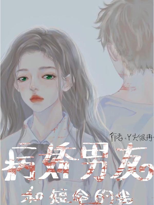 病娇吸血鬼每天都想纠缠我百度