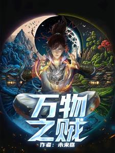 万物之上