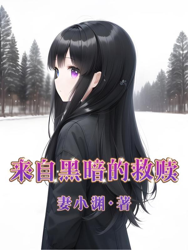 英剧来自黑暗