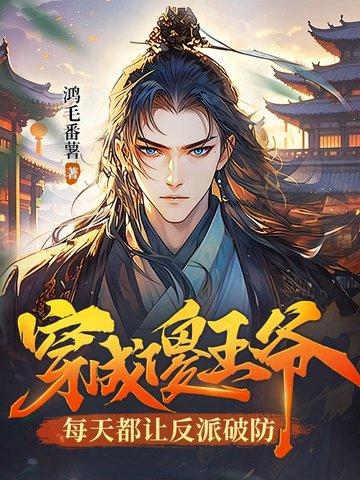 穿越成傻王妃还带空间的