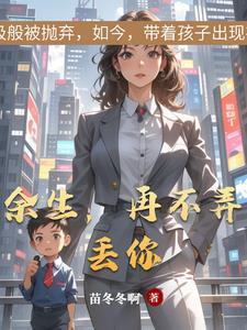 再不弄丢你