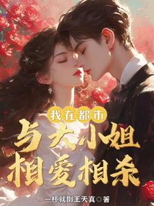 和首富老公结婚后免费阅读