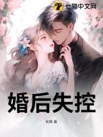 婚后失控莫行远