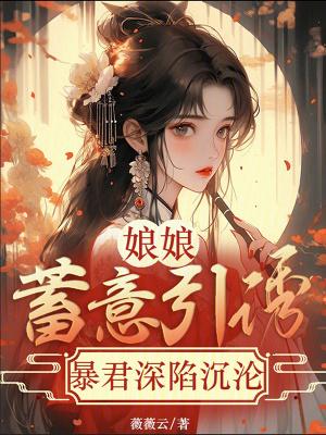 娘娘想暴富