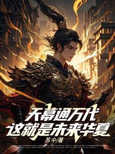 天幕评测