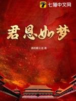 臣节如山乎