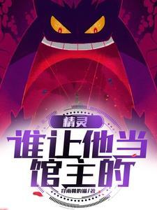 是精灵公主