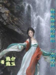 与神灵对话用什么方法