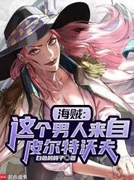 海贼我的皮城科技遥遥领先