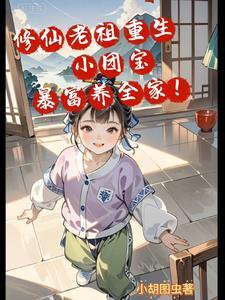 爸爸宠我上天