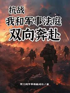李云龙经历的抗日战争