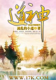 道神教
