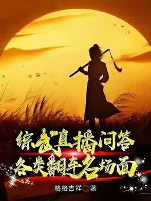 综武世界
