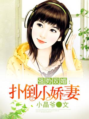 强势攻陷笔趣阁