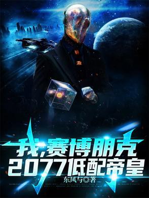 赛博朋克2077找到皇甫