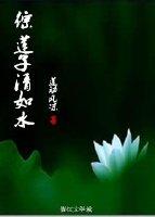 奈何宛如心