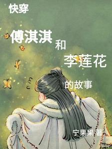 综影视含小花