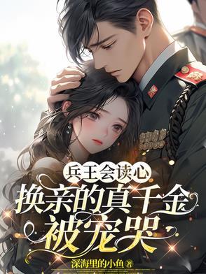 兵王回家