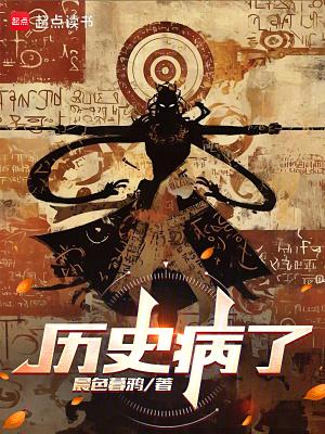 人类历史疾病事件