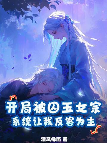 开局被成小玉