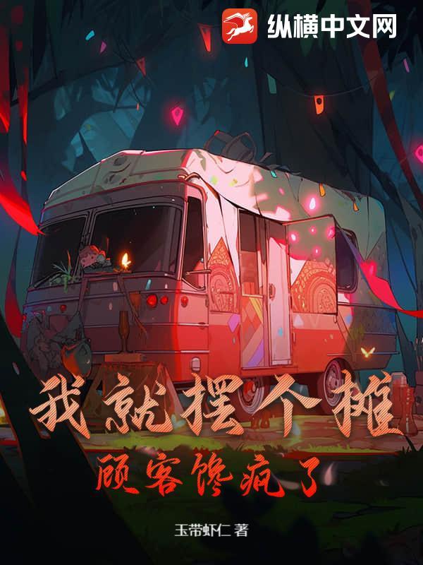 我的天他做菜会发光免费阅读
