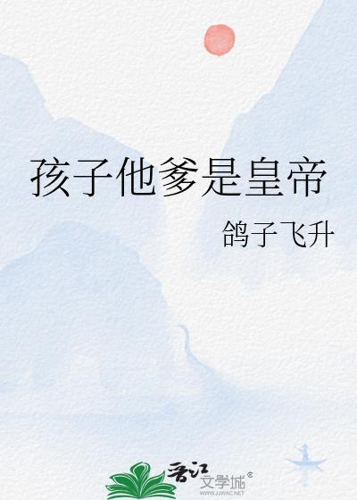 孩子他爹怎么称呼