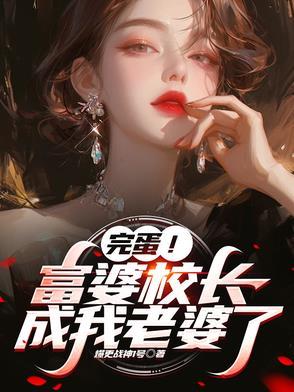 如果你是老师怎么办