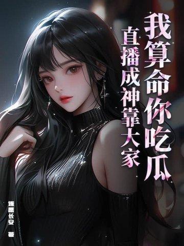 我算命你算什么东西梗大全