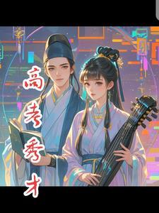 考上秀才有什么好处