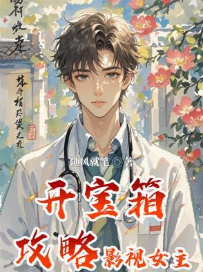 开宝箱挣钱
