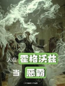 斯莱特林养出一个个情种