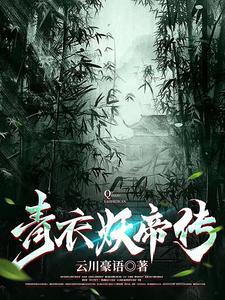 九天剑主第2697章