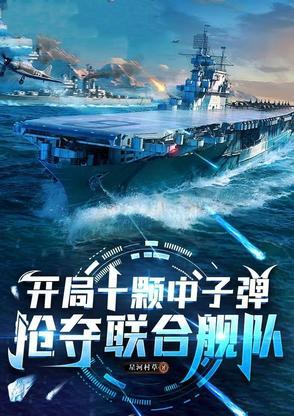 开局十艘战略核潜艇