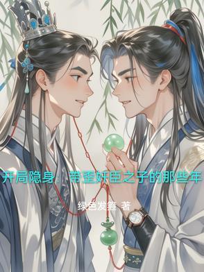 开局隐藏职业