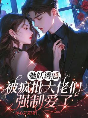 魅妖吃命中吗