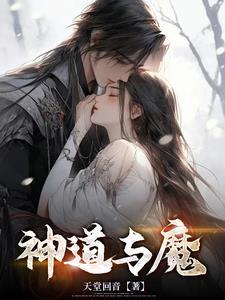 神与道的区别