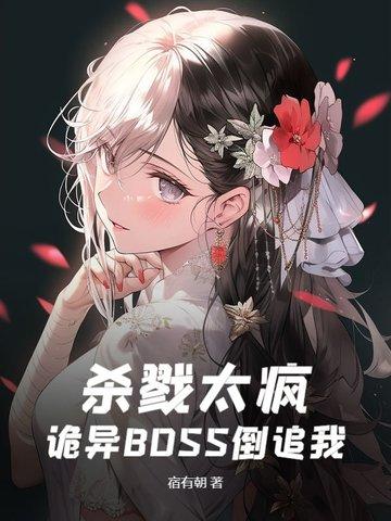 杀戮秀全文阅读晋江