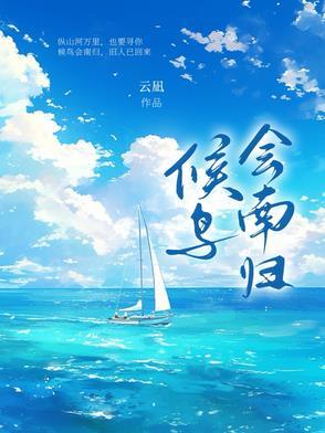 旧人已回来