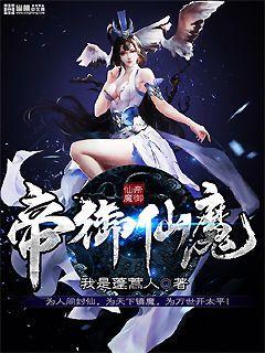 帝御仙河