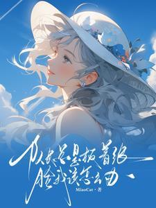 我与荣光都归你简介