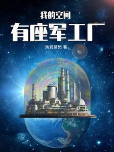 我的空间有座城