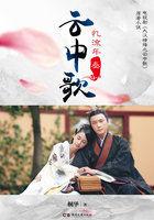 云中歌完整版