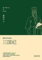易中天讲三国第19集