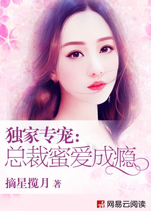 总裁爹地矜持点