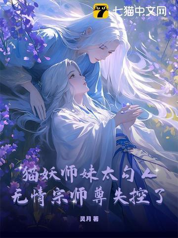 猫妖是真的吗