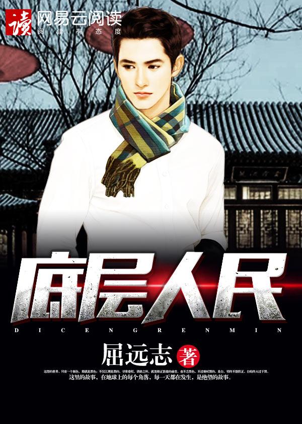 底层人民怎么摆脱贫穷