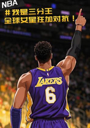 历届nba三分王