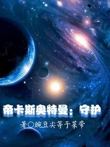 奇卡斯VS布莱泽奥特曼